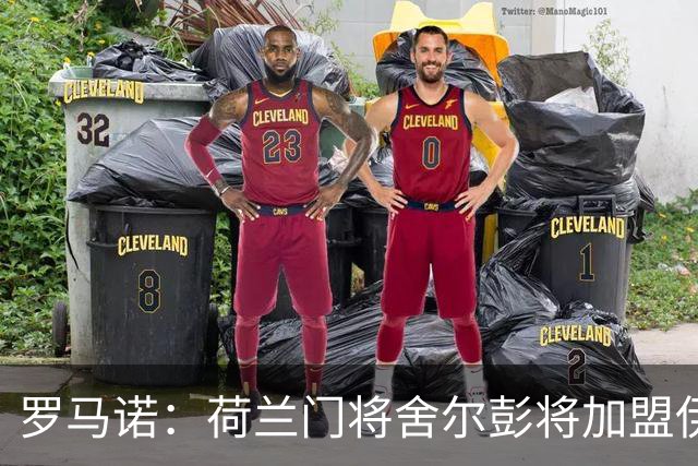 罗马诺：荷兰门将舍尔彭将加盟伊普斯维奇，签约4年